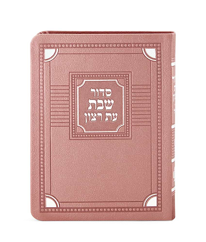 סדור לשבת דגם פינות 11X16 – נוסח ספרד – חום