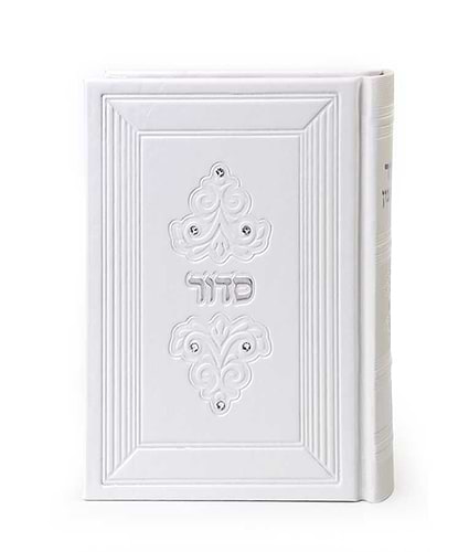 סדור דגם מרגלית 12X17 – נוסח ספרד – לבן – עם אבנים