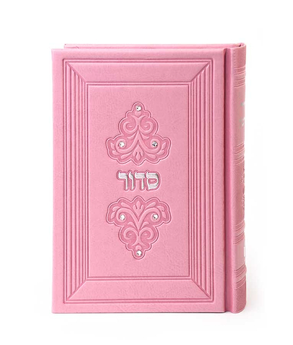 סדור דגם מרגלית 12X17 – נוסח עדות המזרח – חום – עם אבנים