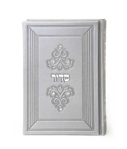סדור דגם מרגלית 12X17 – נוסח עדות המזרח – אפור – ללא אבנים