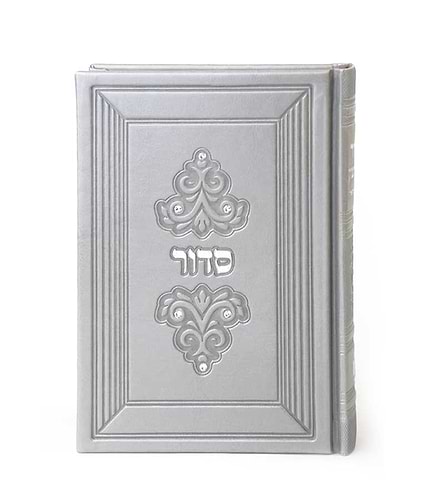 סדור דגם מרגלית 12X17 – נוסח ספרד – אפור – ללא אבנים