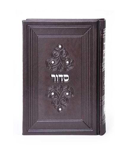 סדור דגם מרגלית 12X17 – נוסח ספרד – חום – ללא אבנים