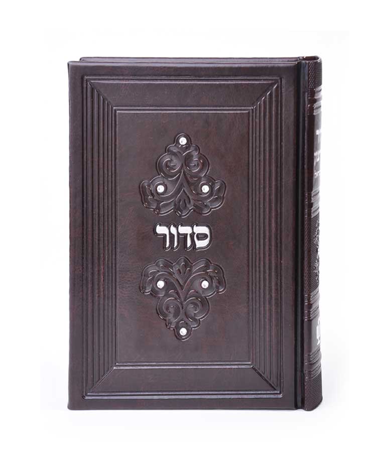 סדור דגם מרגלית 12X17 – נוסח ספרד – חום – ללא אבנים
