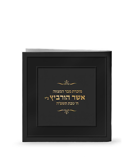 מנחה וערבית דגם אלמוג – נוסח ספרד – לבן