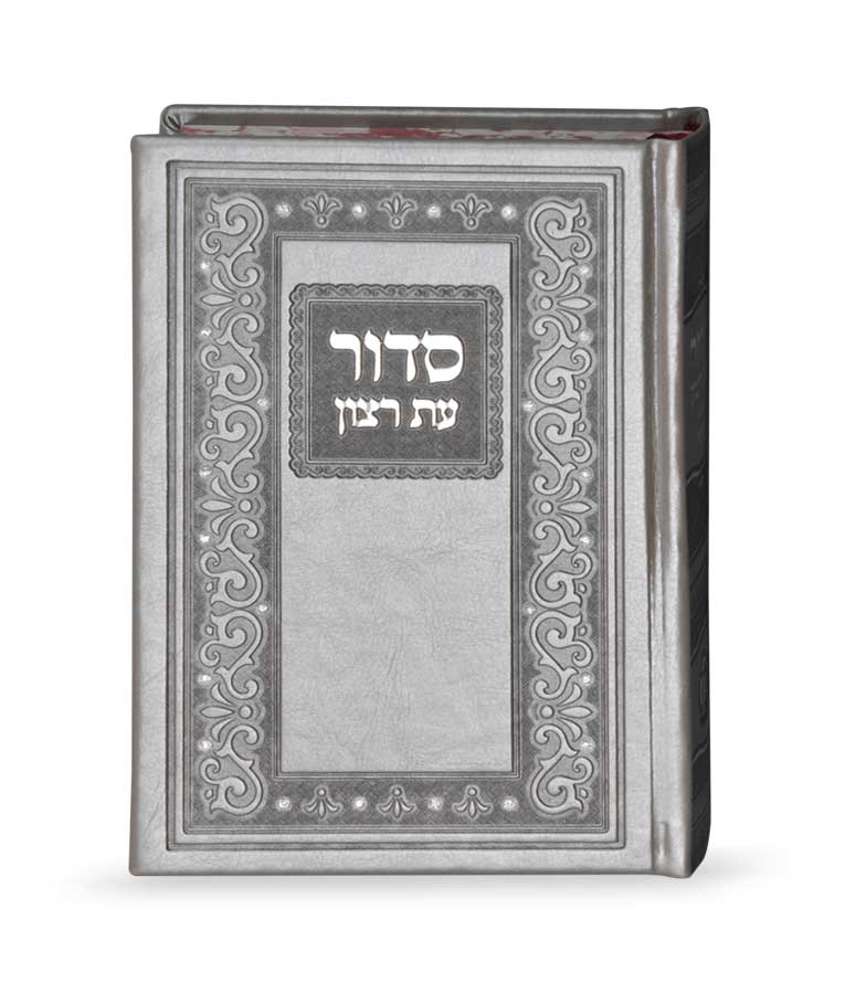סדור קלאסי דמוי עור – נוסח ספרד – אפור