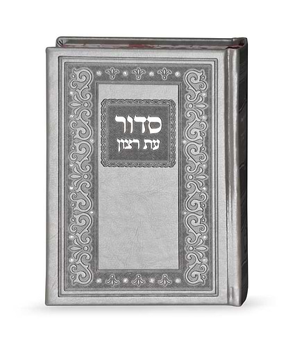סדור קלאסי דמוי עור – נוסח אשכנז – אפור
