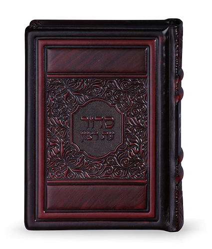 סדור דגם אלגנט – נוסח ספרד – ברונזה עור