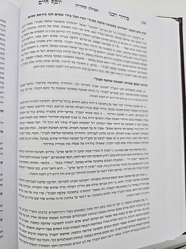 סידור רבנו יוסף חיים - הבן איש חי 6
