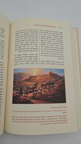 מחזור המקדש - סוכות נוסח ספרד / מכון המקדש