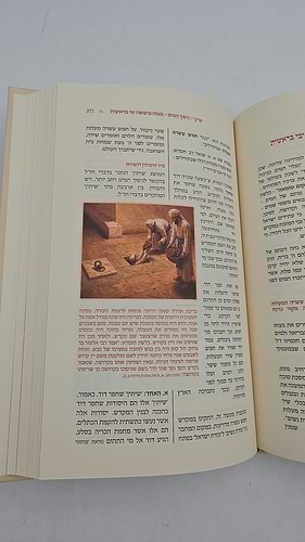 מחזור המקדש - סוכות נוסח ספרד / מכון המקדש