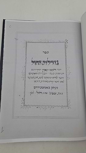 ספר גורלות החול - צילום כתב יד קדמון