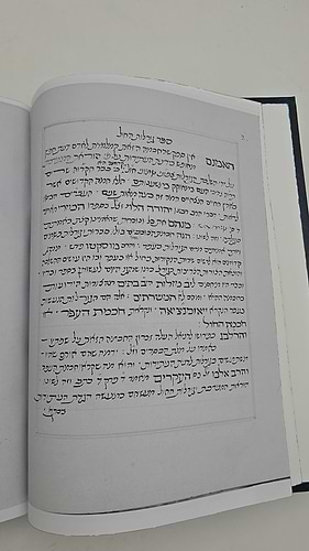 ספר גורלות החול - צילום כתב יד קדמון