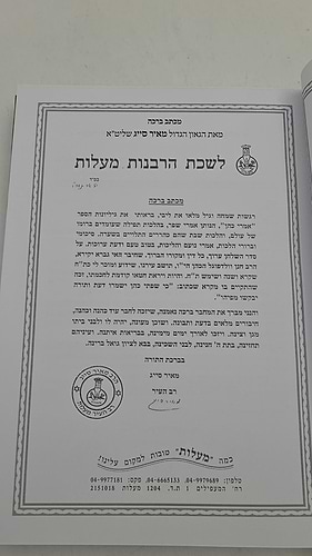 אמרי כהן חלק א' / הרב חנן וולדפוגל