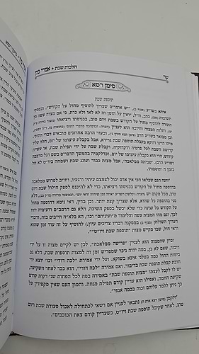 אמרי כהן חלק א' / הרב חנן וולדפוגל