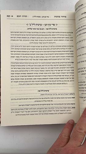 סידור תורת חכם - ראש השנה ד' כרכים / מכון ים החכמה