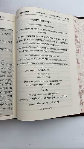סידור תורת חכם - ראש השנה ד' כרכים / מכון ים החכמה