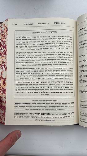 סידור תורת חכם - ראש השנה ד' כרכים / מכון ים החכמה