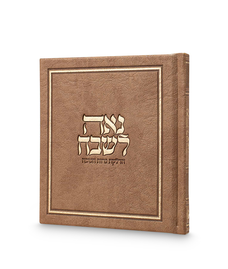 נאה לשבח 13X13 – חום מייפל