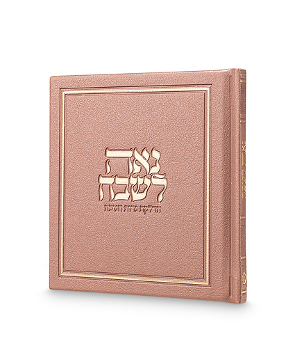 נאה לשבח 13X13 – כספסף