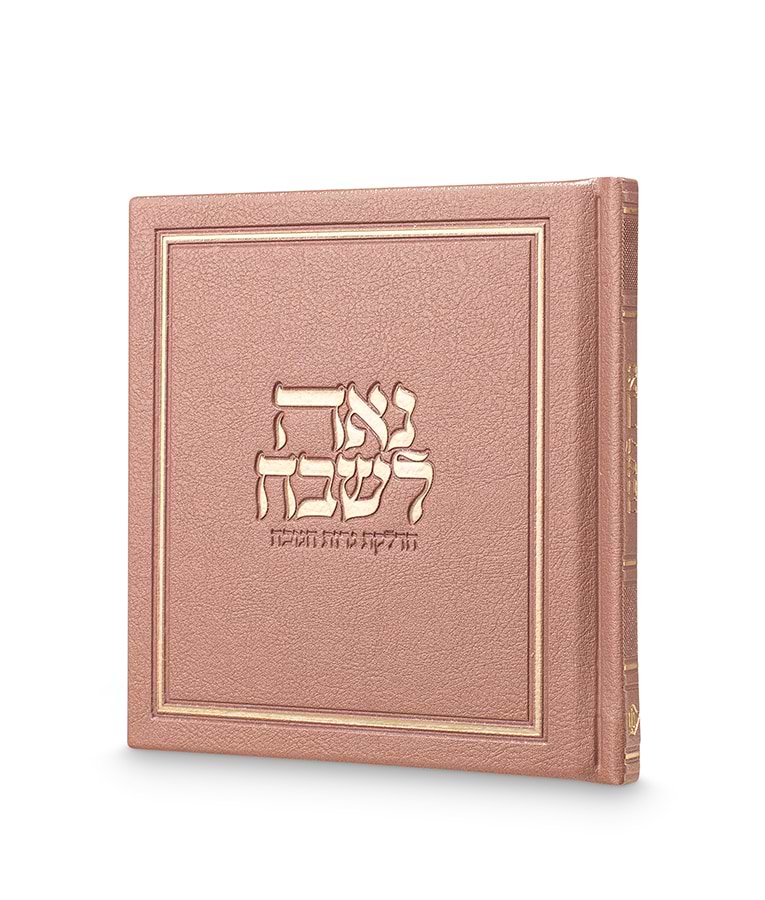 נאה לשבח 13X13 – כספסף