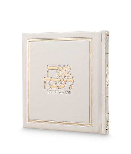 נאה לשבח 13X13 – לבן שנהב