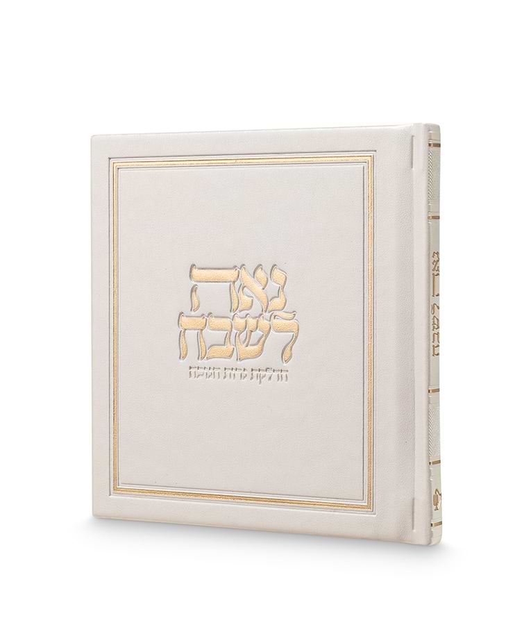 נאה לשבח 13X13 – לבן שנהב