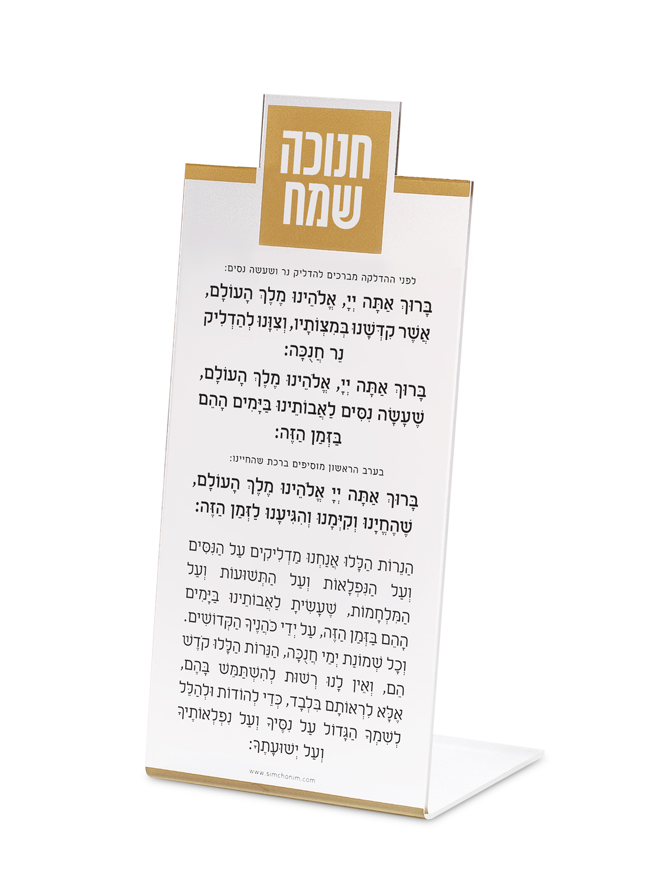 סטנד הדלקת נרות חנוכה מרובע – זהב
