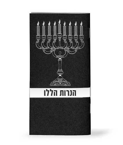 הנרות הללו – שחור