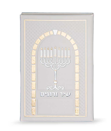 שיר ורננים – לבן