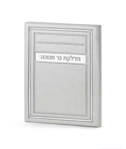 הדלקת נר חנוכה דגם מיתר – אפור