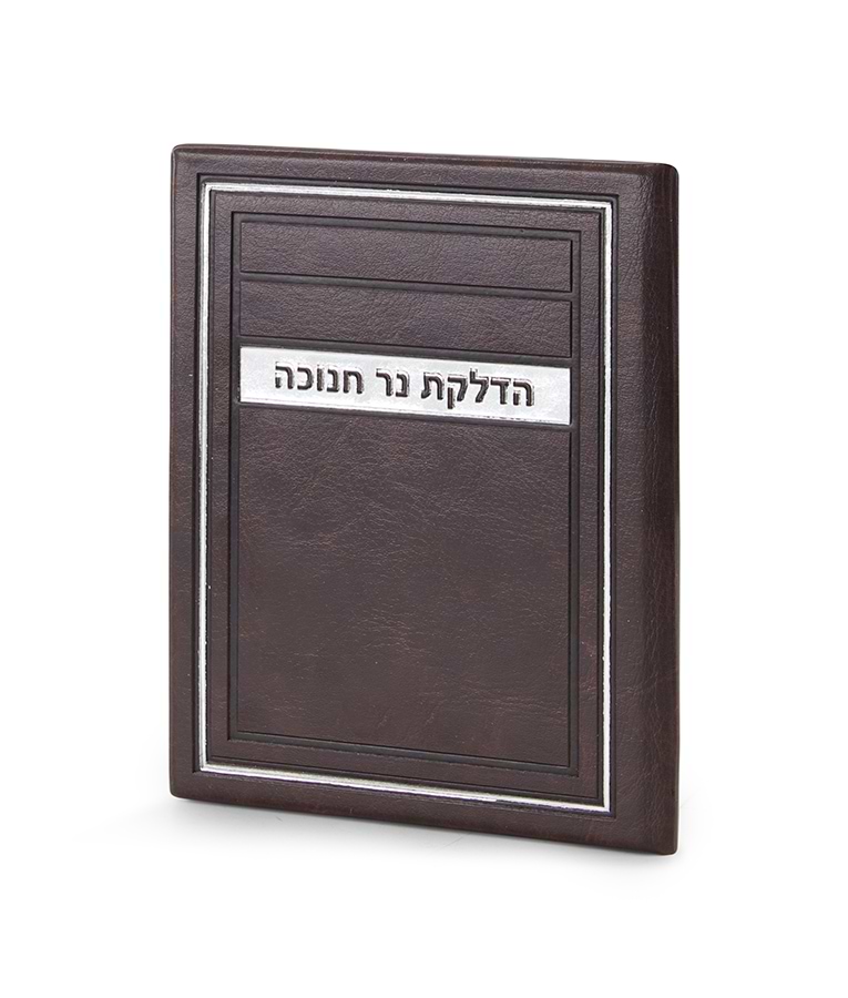 הדלקת נר חנוכה דגם מיתר – חום