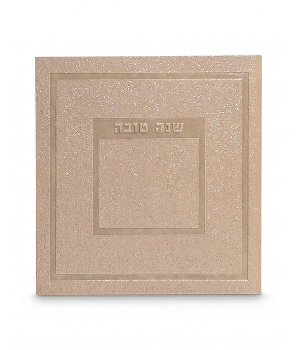 שנה טובה – דגם הדר – נוסח אשכנז – אבן