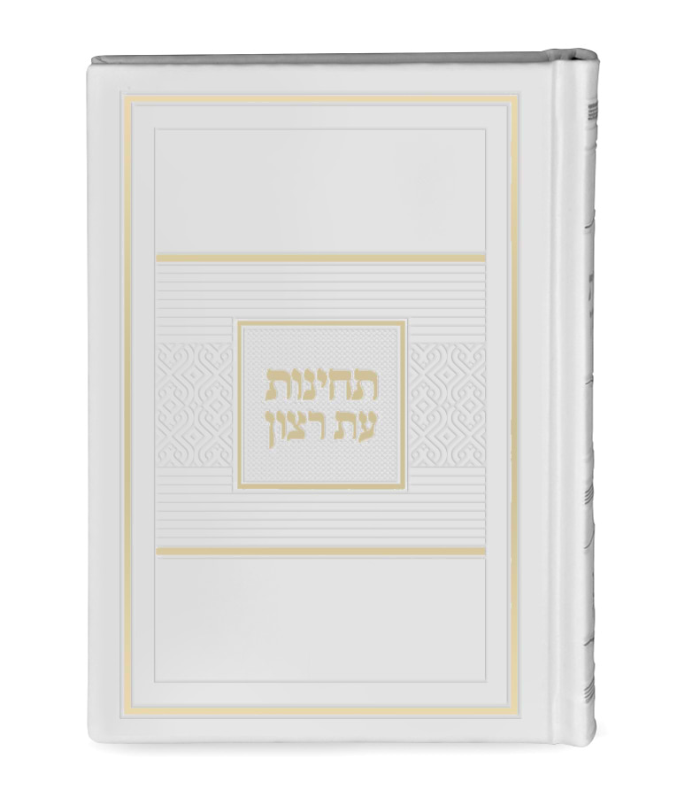 תחינות דגם פאר – לבן