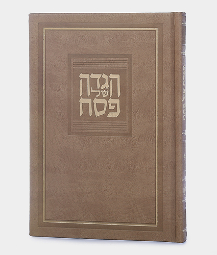 הגדה של פסח – דגם קורל – נוסח עדות המזרח – חום מייפל