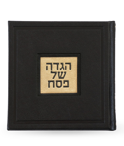 הגדה של פסח – דגם בשמת – נוסח אשכנז – שחור