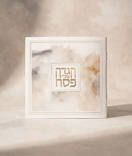 הגדה של פסח – דגם חירות – נוסח אשכנז