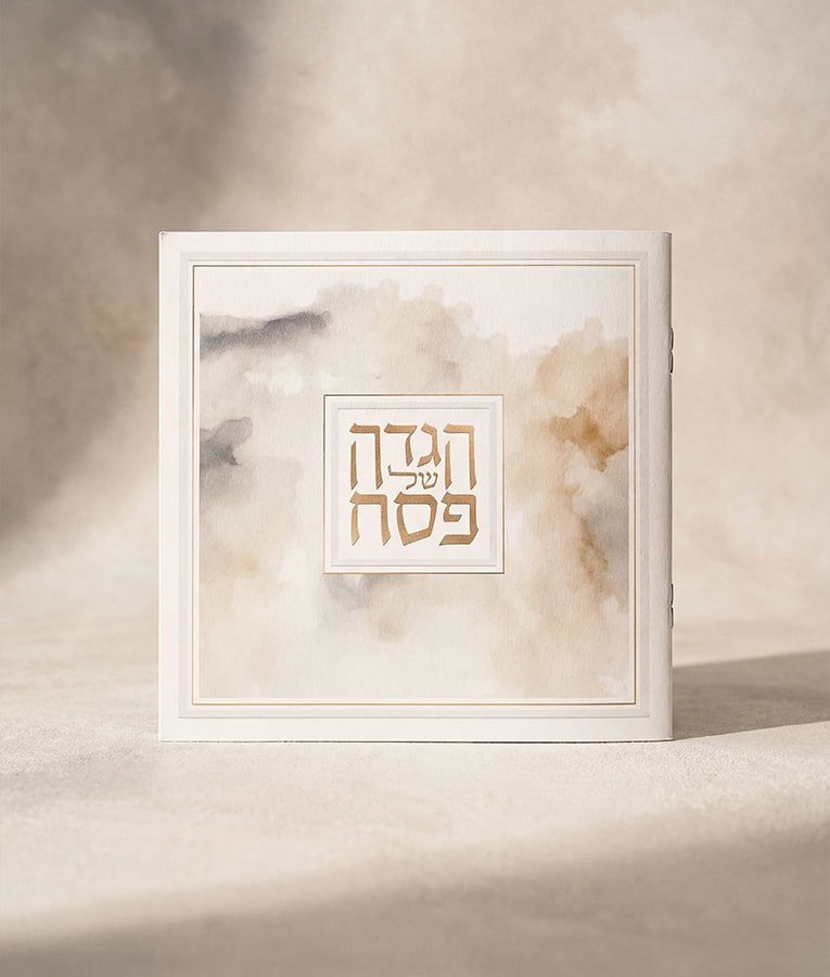 הגדה של פסח – דגם חירות – נוסח עדות המזרח