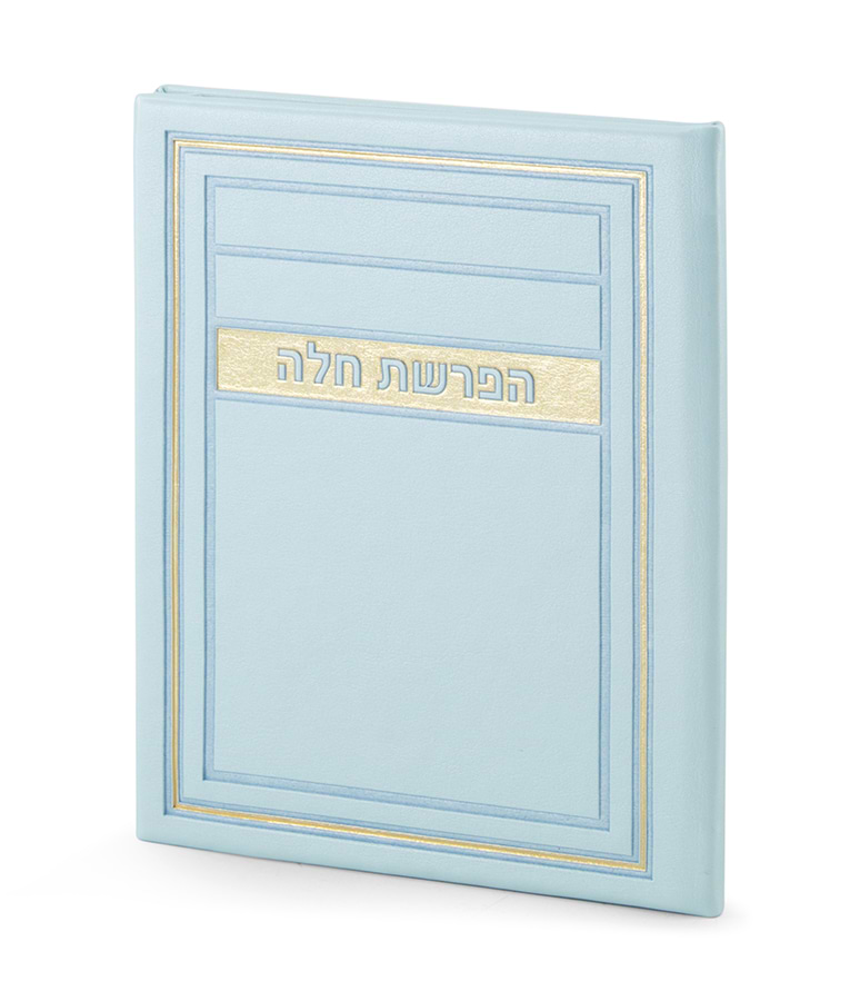 סדר הפרשת חלה – דגם מיתר – מנטה