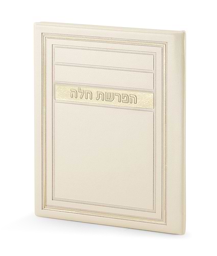 סדר הפרשת חלה – דגם מיתר – שמנת