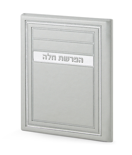 סדר הפרשת חלה – דגם מיתר – אפור