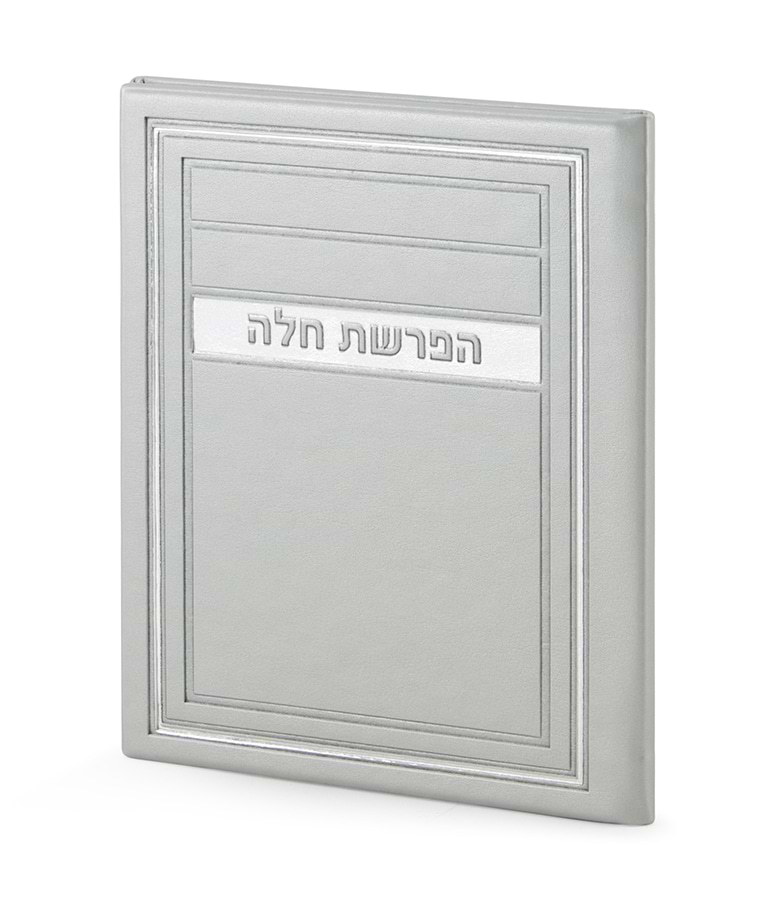 סדר הפרשת חלה – דגם מיתר – אפור