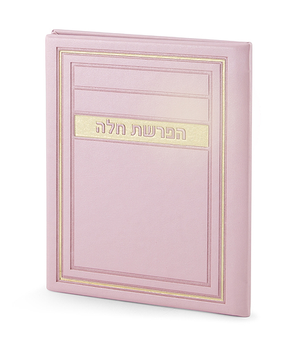 סדר הפרשת חלה – דגם מיתר – אפור