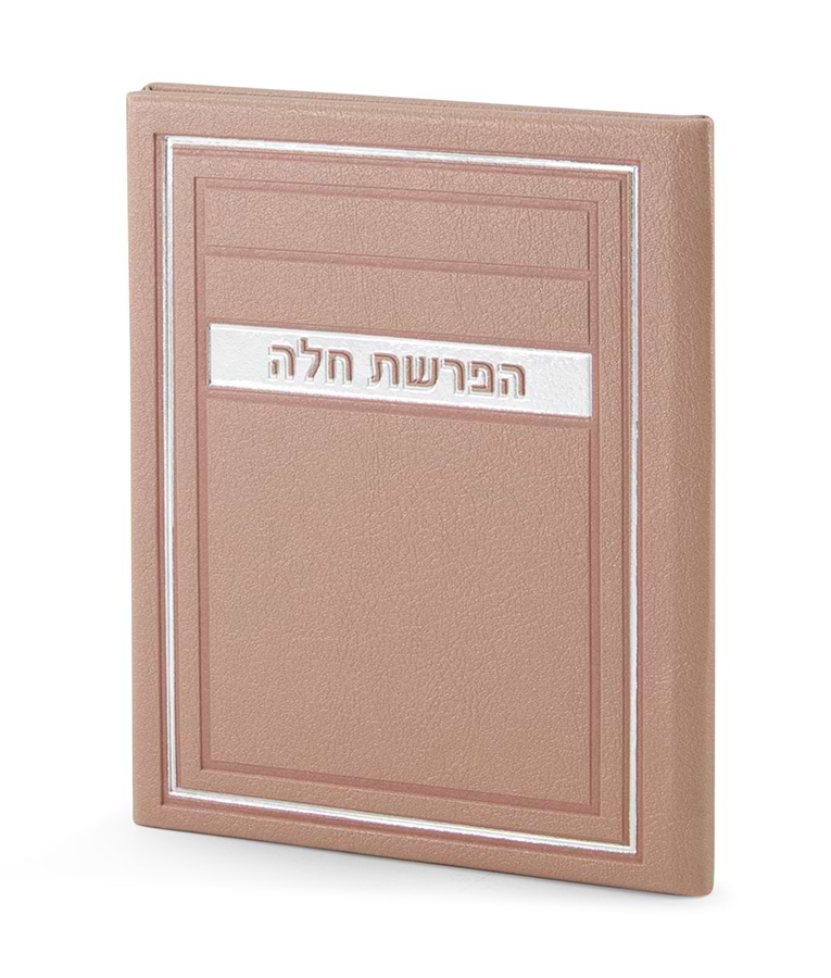סדר הפרשת חלה – דגם מיתר – כספסף