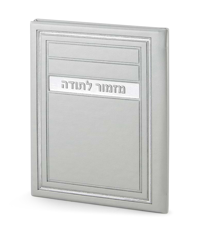 מזמור לתודה – דגם מיתר – אפור