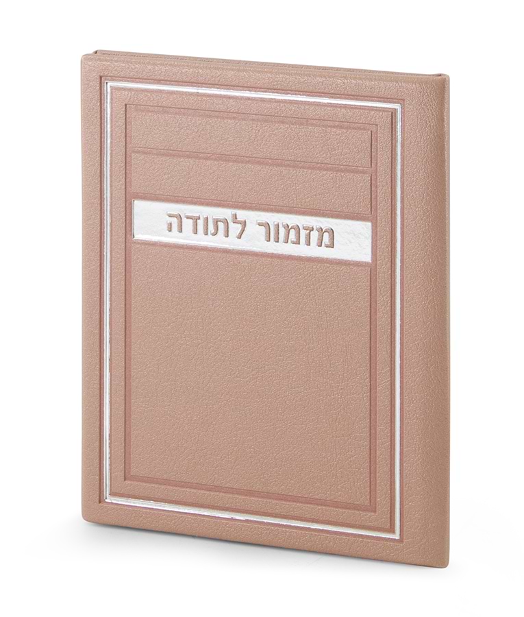מזמור לתודה – דגם מיתר – כספסף