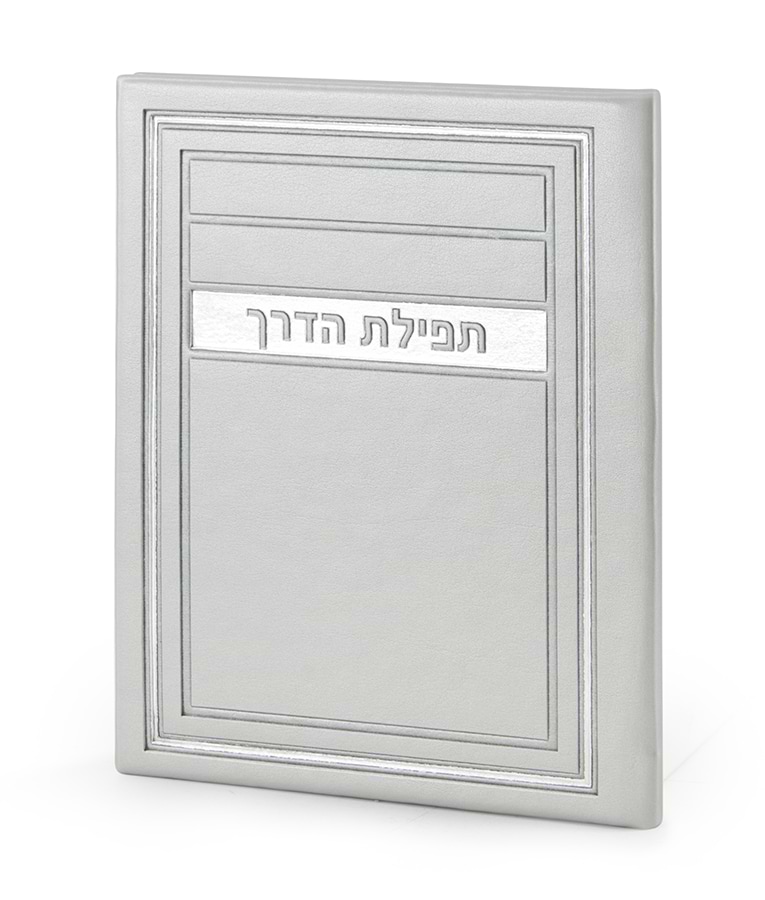 תפילת הדרך – דגם מיתר – אפור