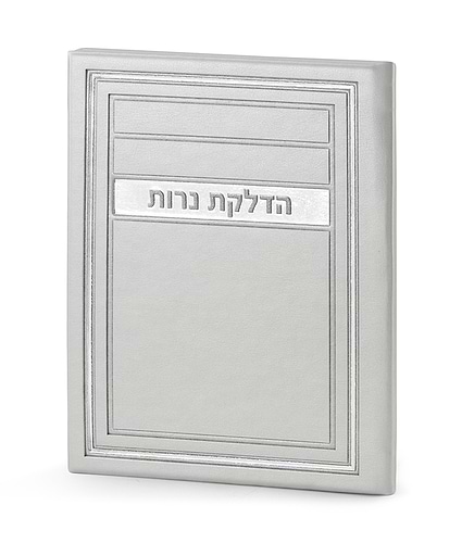 הדלקת נרות שבת – דגם מיתר – אפור