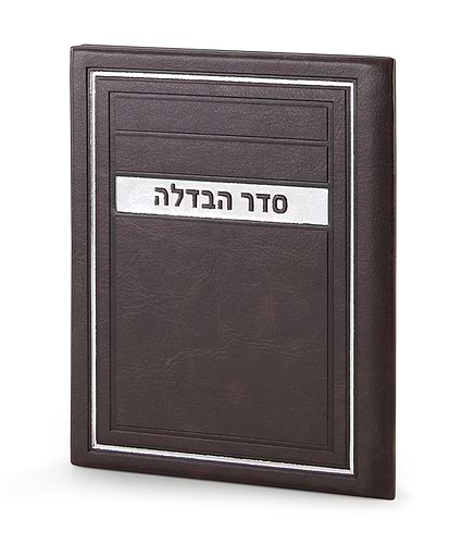 סדר הבדלה – דגם מיתר – נוסח אשכנז – שמנת