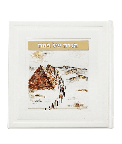 מעמד הגדות עברית/אנגלית – דגם אומנותי