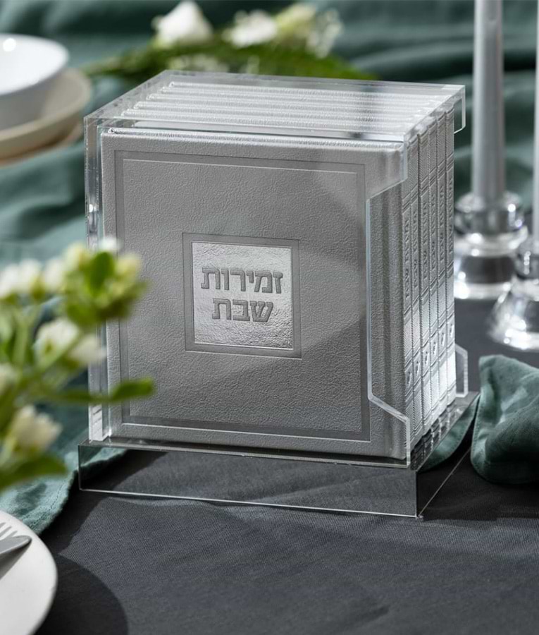 מעמד זמירות קריסטלי – דגם בשמת – נוסח אשכנז – כסוף
